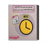 آموزش الکترونیک -GSM-GPRS-GPS-RTC-SIM808- SIM800c -SIM800l_sim900A-ساعت-تاریخ